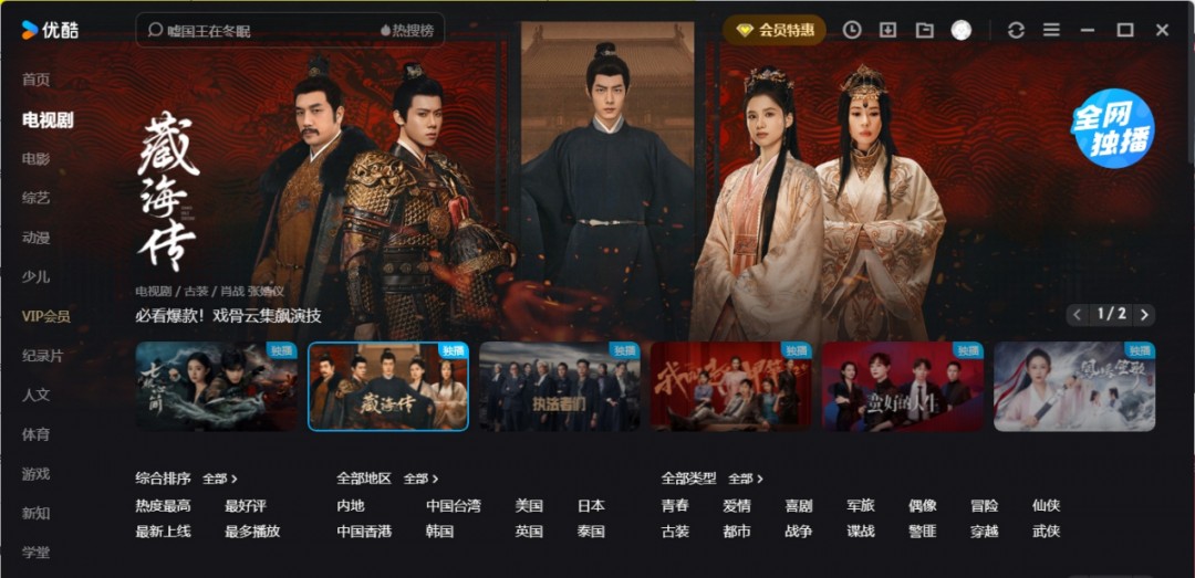 优酷视频9.2.64.1002