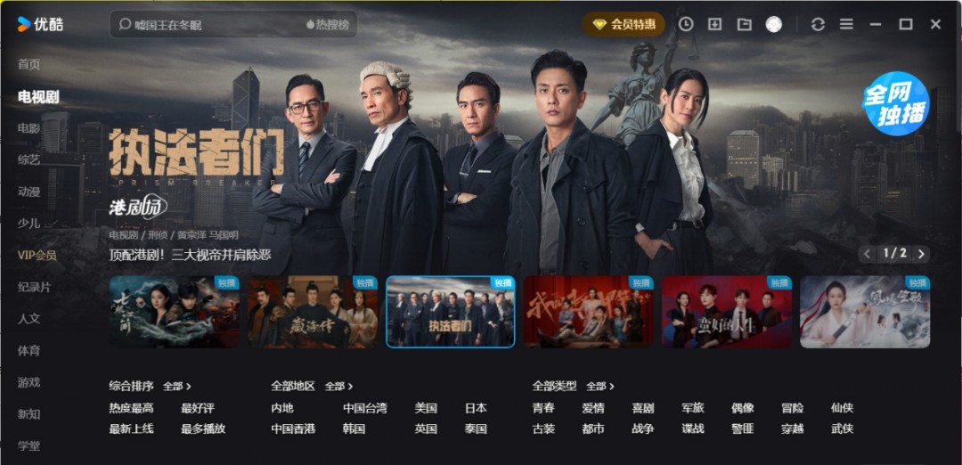 优酷视频9.2.64.1002