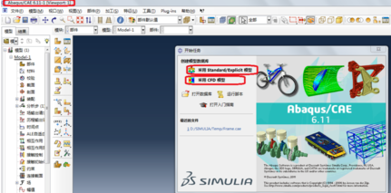 Abaqus启动失败怎么回事