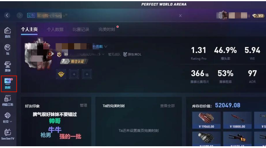 完美电竞平台怎么查战绩