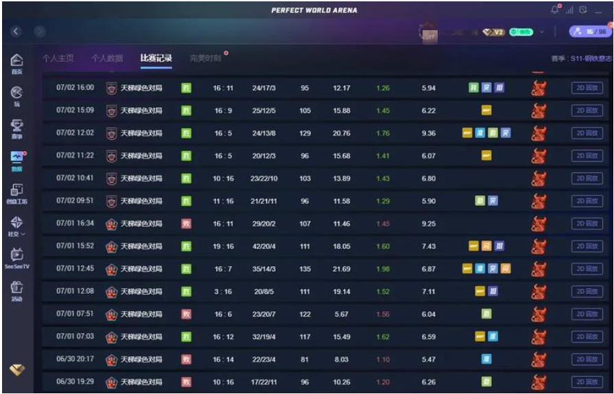 完美电竞平台怎么查战绩