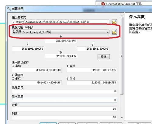 arcgis如何快速创建辅助网格线
