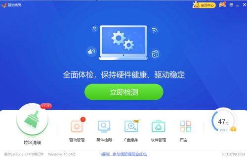驱动精灵如何开启驱动保护功能