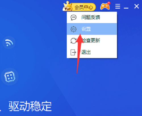 驱动精灵如何开启驱动保护功能