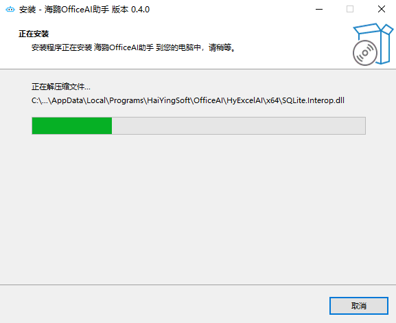 海鹦OfficeAI助手0.5.0
