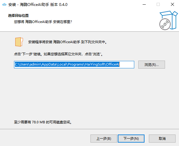 海鹦OfficeAI助手0.5.0