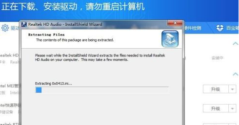 驱动精灵怎么安装声卡驱动