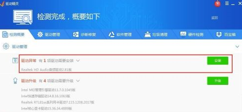 驱动精灵怎么安装声卡驱动