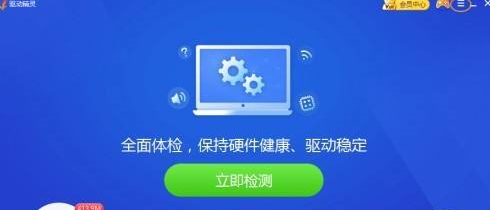 驱动精灵如何反馈建议