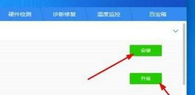 驱动精灵如何优化电脑