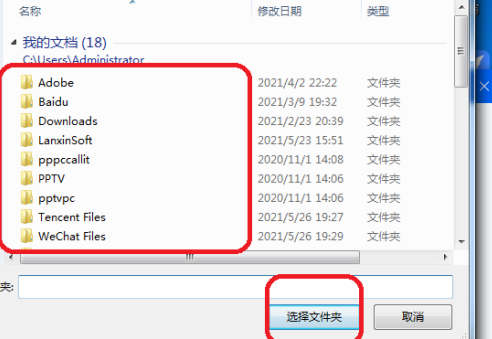 驱动总裁如何更改驱动保存目录