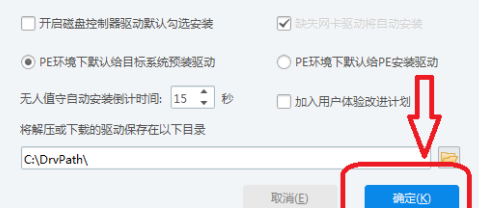 驱动总裁如何设置安装驱动完成后删除驱动目录