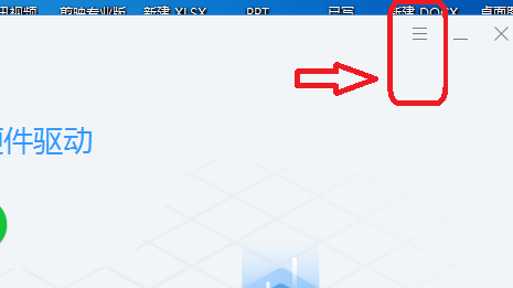 驱动总裁如何设置安装驱动完成后删除驱动目录
