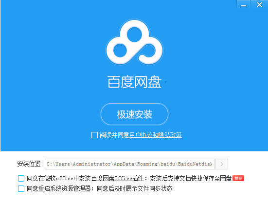 百度网盘7.57.5.105