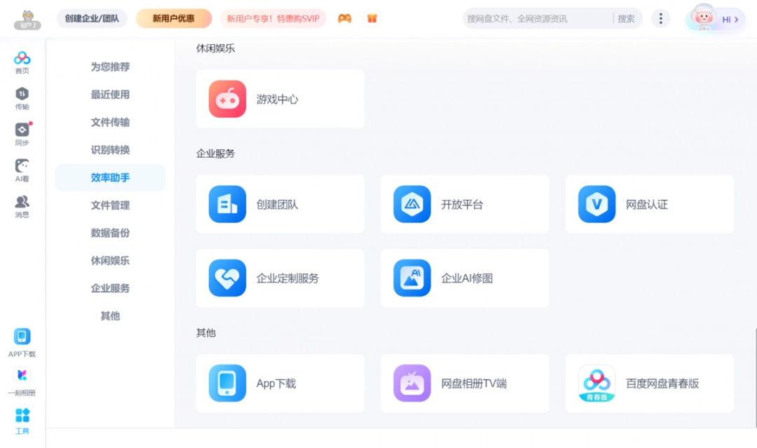 百度网盘7.57.5.105