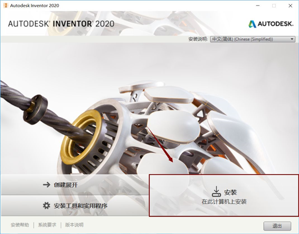 Autodesk Inventor怎么下载安装