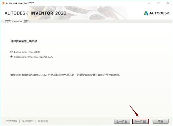 Autodesk Inventor怎么下载安装