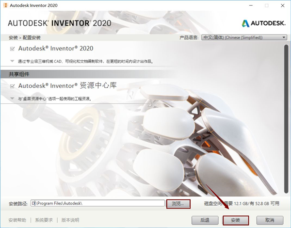 Autodesk Inventor怎么下载安装