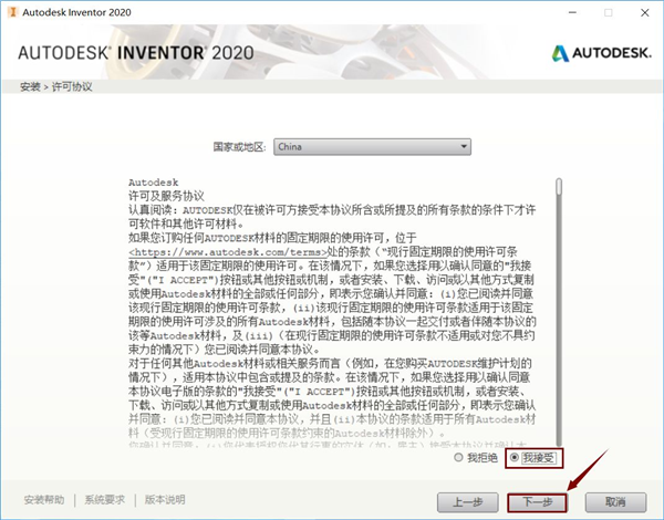 Autodesk Inventor怎么下载安装
