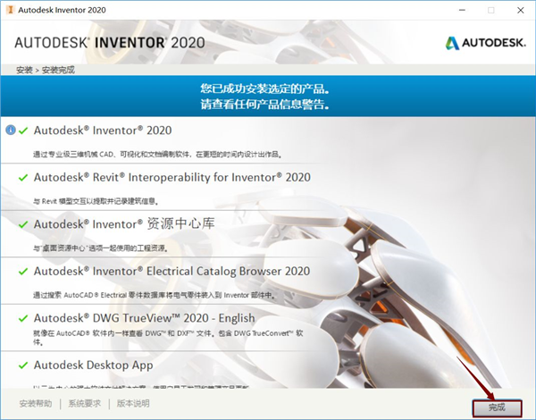 Autodesk Inventor怎么下载安装