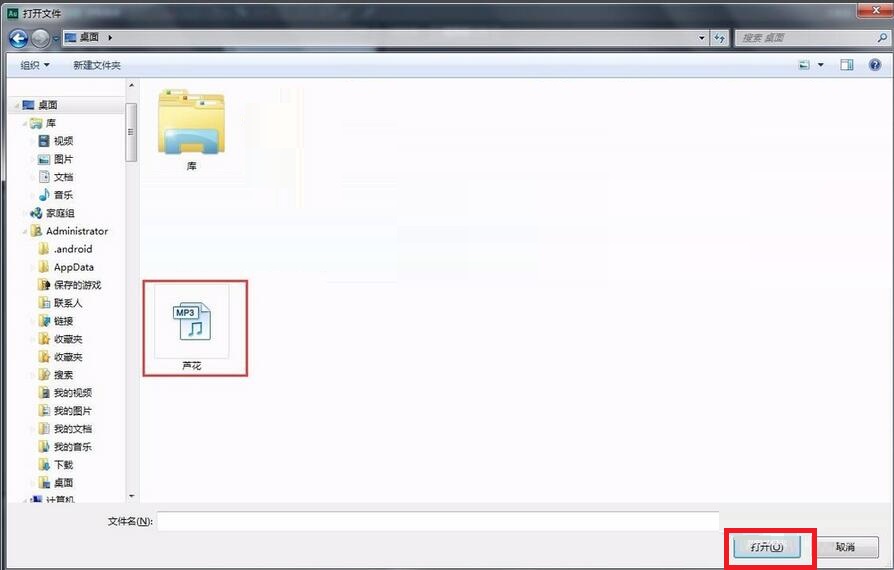 Au CS6怎么给音乐降调