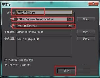 Au CS6怎么给音乐降调