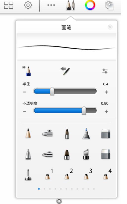 autodesk sketchbook如何使用橡皮
