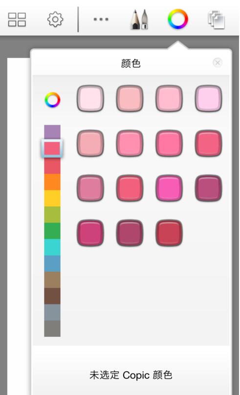 autodesk sketchbook如何使用橡皮
