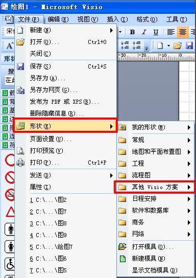 如何使用Visio 2007进行标注