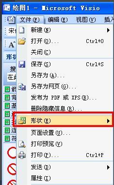 如何使用Visio 2007进行标注