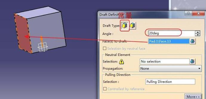 CATIA怎么进行零件拔模