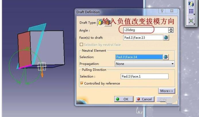 CATIA怎么进行零件拔模