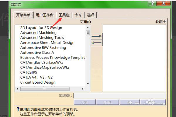 catia测量工具栏调出来方法