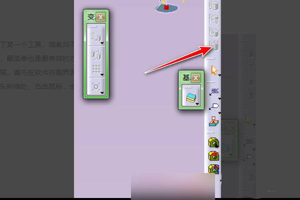 catia测量工具栏调出来方法