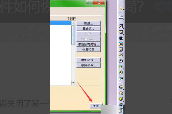 catia测量工具栏调出来方法
