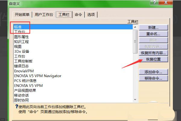 catia测量工具栏调出来方法