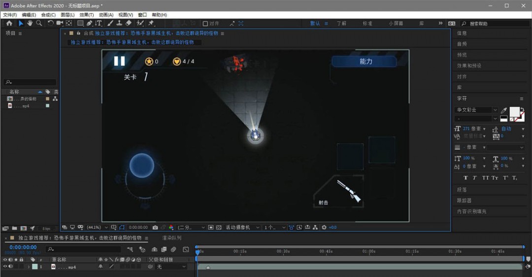 ae如何退出全屏预览