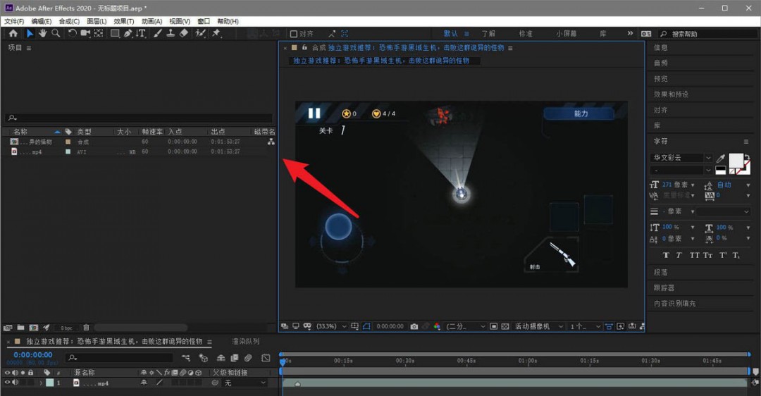 ae如何退出全屏预览