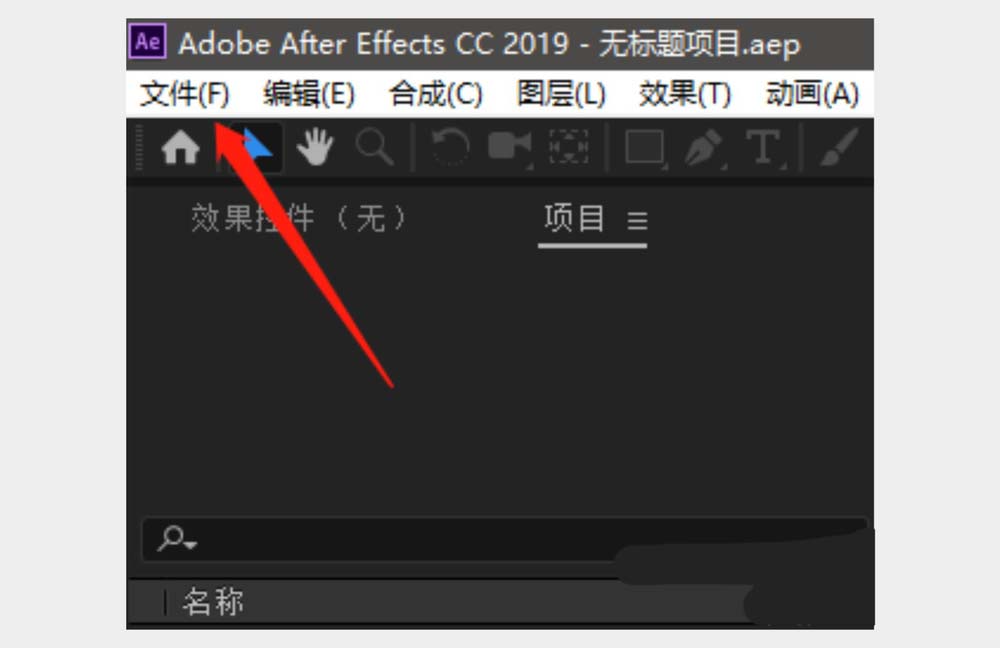 AE文件导出为PR格式怎么操作