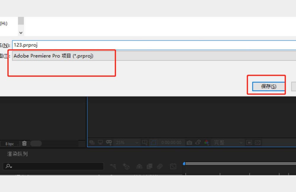 AE文件导出为PR格式怎么操作