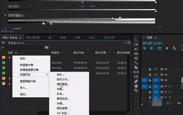 premiere如何调整图层