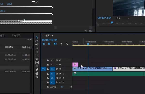 premiere如何调整图层