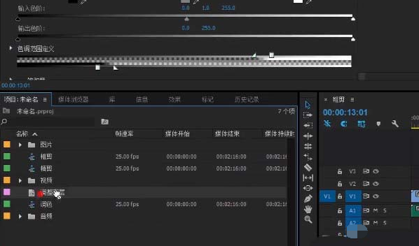 premiere如何调整图层