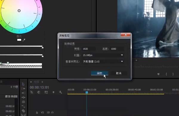 premiere如何调整图层