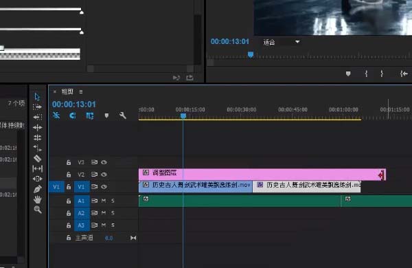 premiere如何调整图层