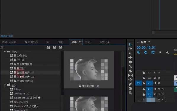 premiere如何调整图层