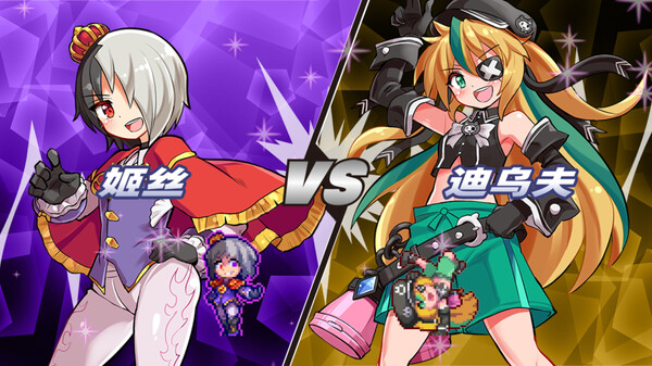 《魔神少女 Episode 4 传达的心意》游戏库