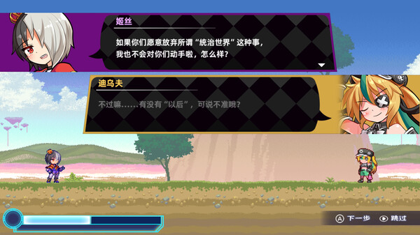 《魔神少女 Episode 4 传达的心意》游戏库