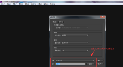 Adobe Premiere Pro CS6如何合并声音及视频