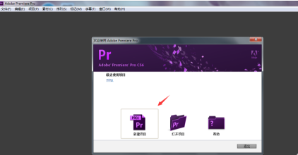 Adobe Premiere Pro CS6如何合并声音及视频